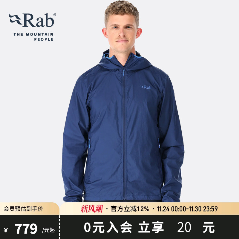 RAB睿坡防泼水防风连帽皮肤衣