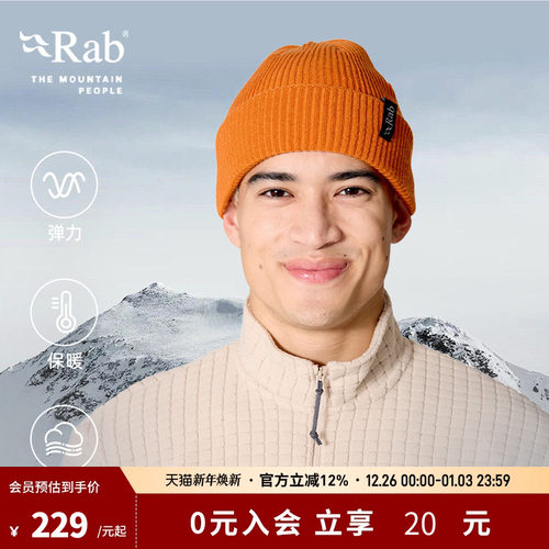 RAB睿坡男女户外登山保暖针织帽