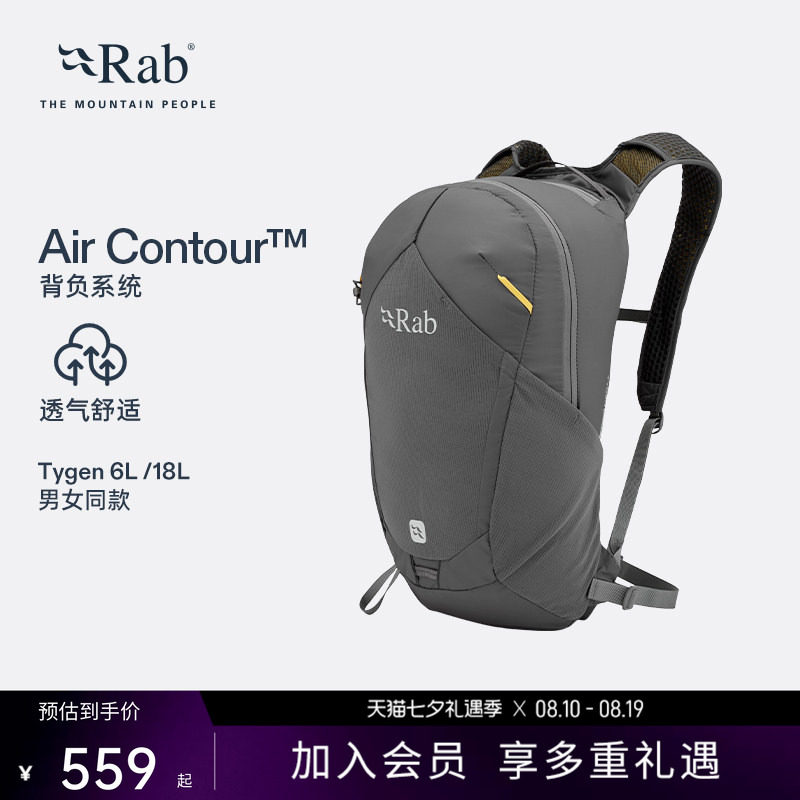Rab睿坡Tygen轻量透气双肩背包