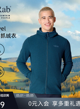 RAB睿坡Stavel男士秋冬保暖连帽外套简约徒步连帽抓绒衣 QFG-70
