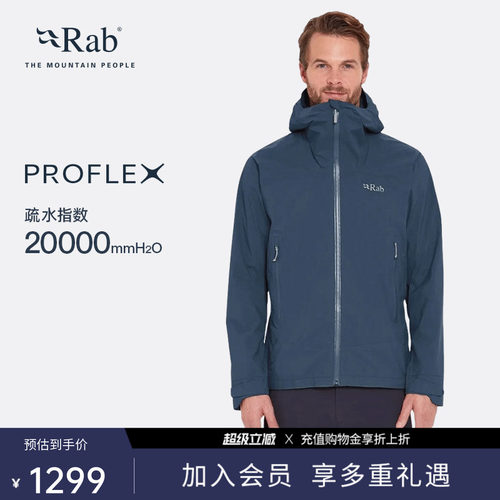 RAB睿坡男士防泼水轻量冲锋衣