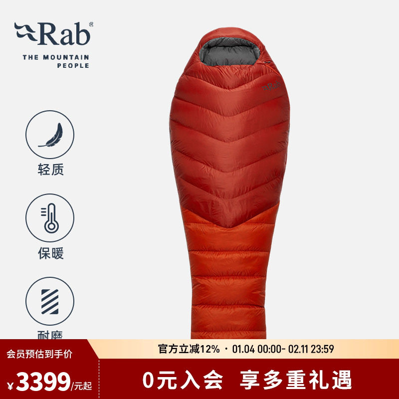 RAB睿坡户外露营成人木乃伊650蓬鸭绒加厚轻量化羽绒睡袋 QSD-29