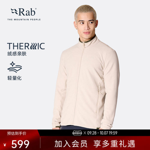 RAB睿坡男士立领保暖抓绒衣