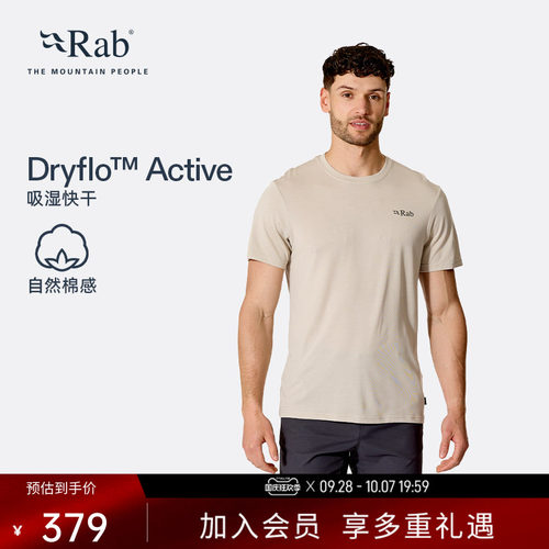 RAB睿坡男士轻量短袖吸湿排汗