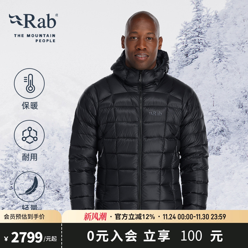 RAB睿坡900蓬鹅绒保暖连帽羽绒服