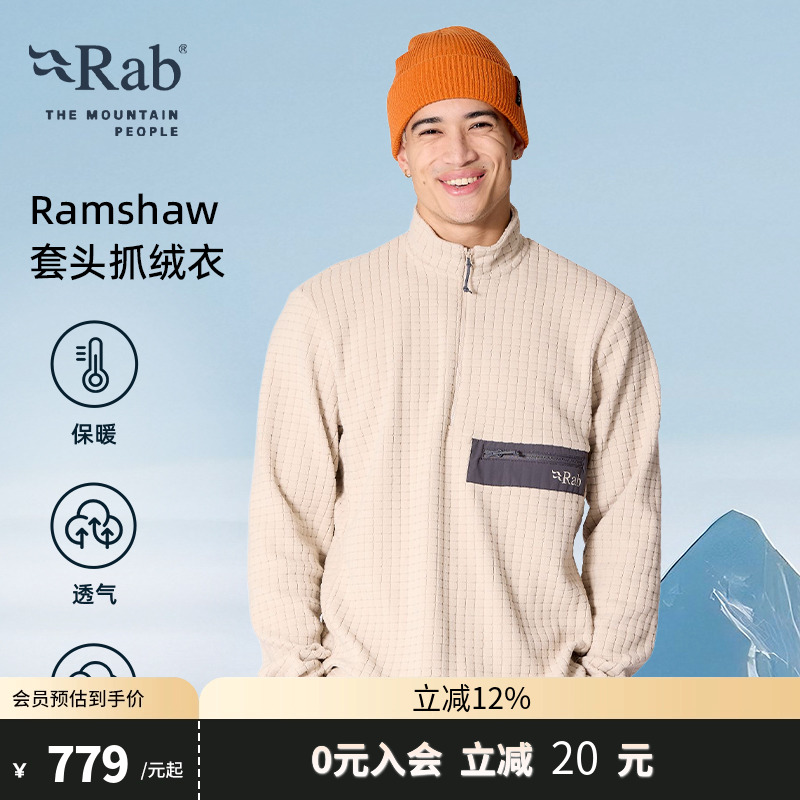 RAB睿坡男士保暖打底套头抓绒衣