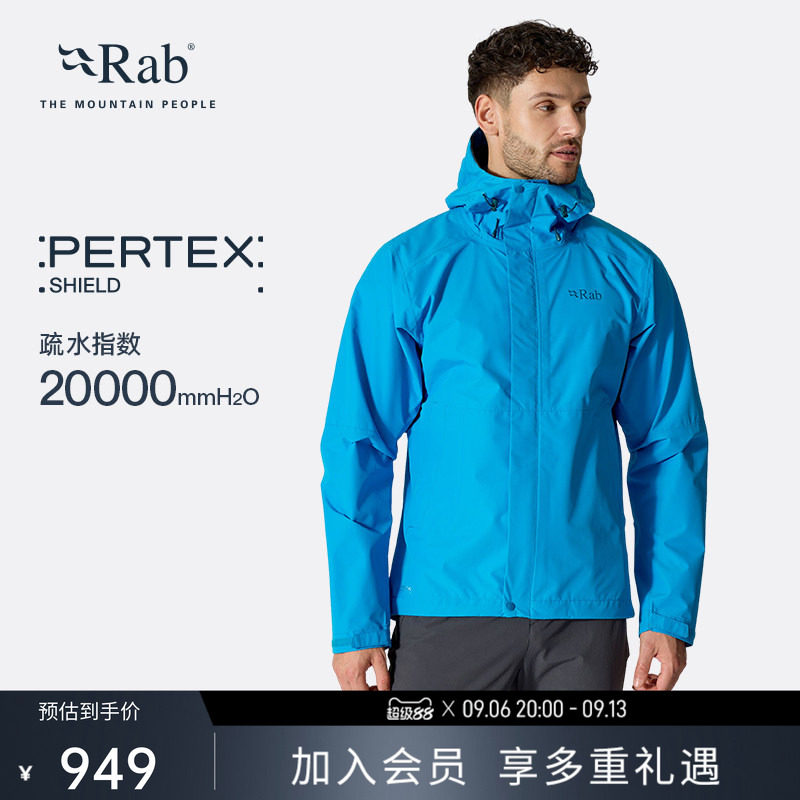 RAB睿坡男士防泼水轻量冲锋衣