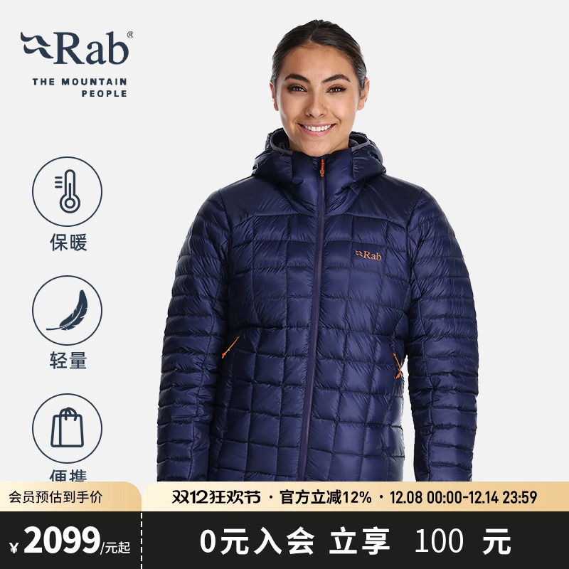 RAB睿坡女士御寒保暖鹅绒羽绒服