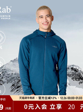 RAB睿坡男士Covex秋冬户外运动连帽衫徒步中层拉链抓绒衣 QFG-48