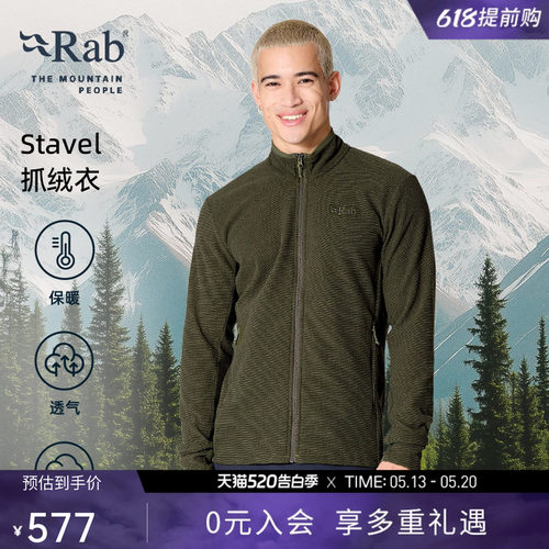 RAB睿坡男士立领保暖抓绒衣