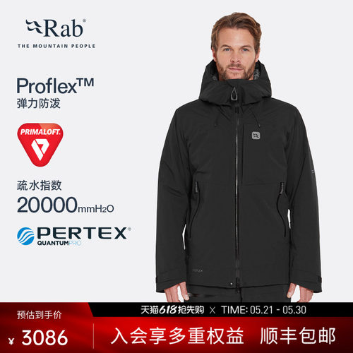 RAB睿坡男士防水防风滑雪服