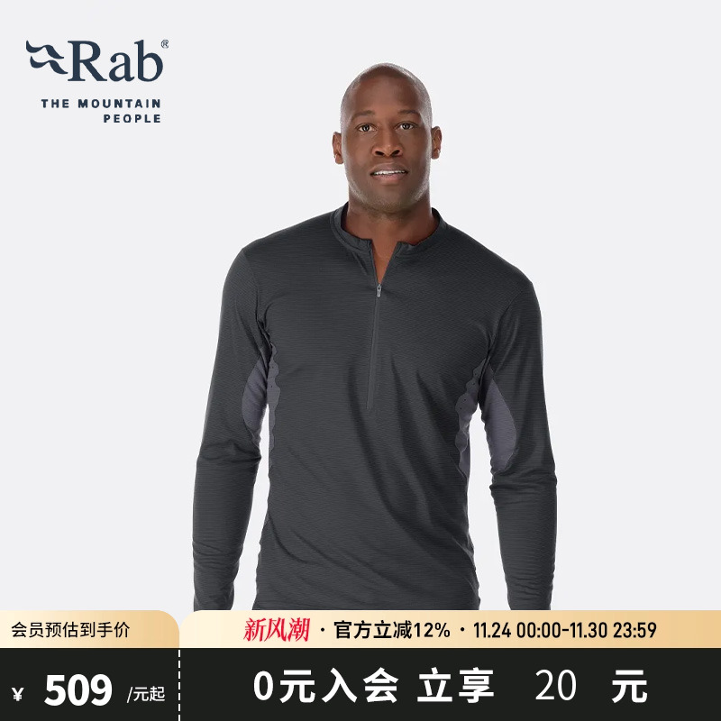 RAB睿坡健身速干长袖T恤