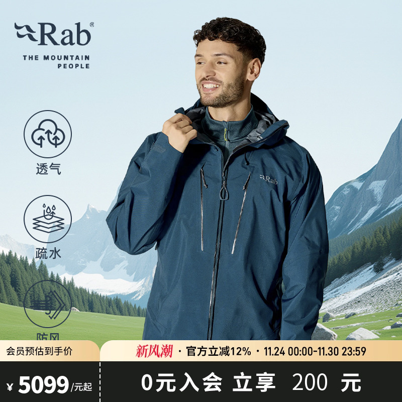RAB睿坡男士GTX防水登山冲锋衣