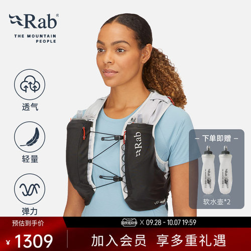 RAB睿坡男女越野轻便背心包