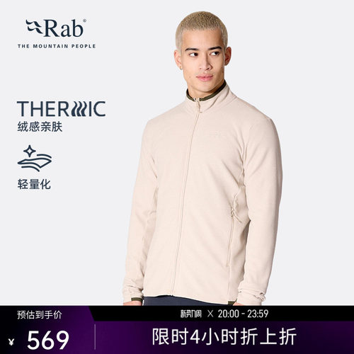 RAB睿坡男士立领保暖抓绒衣