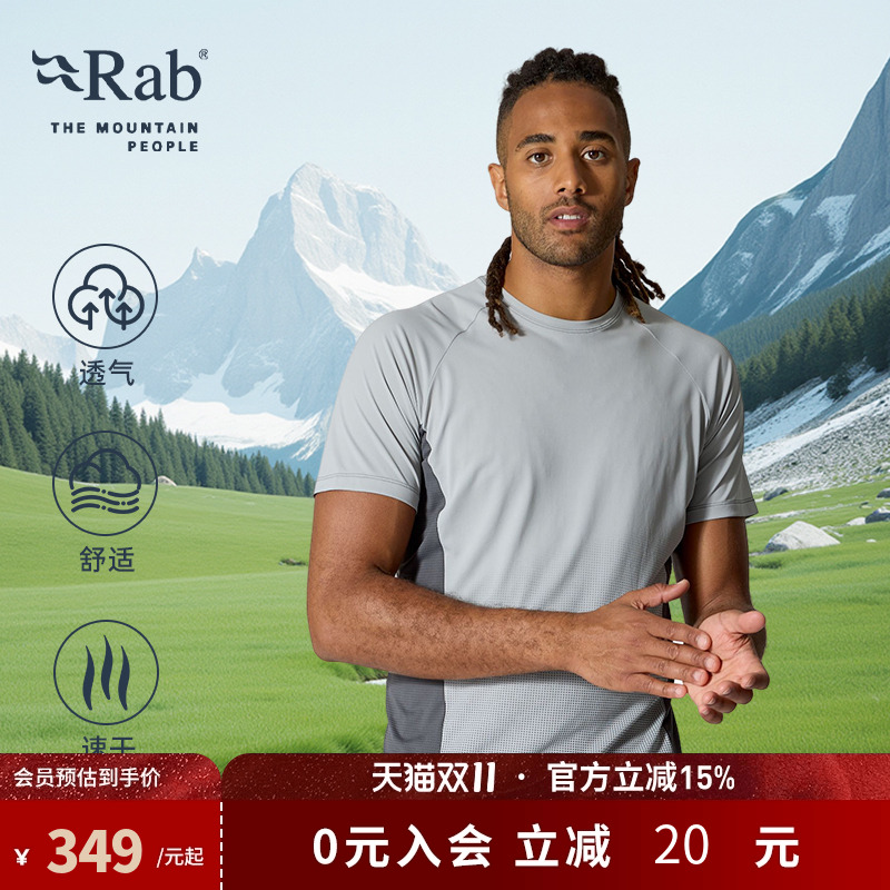 RAB睿坡男士速干圆领速干短袖