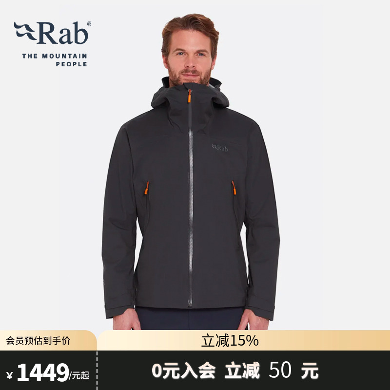 RAB睿坡透气舒适男士冲锋衣