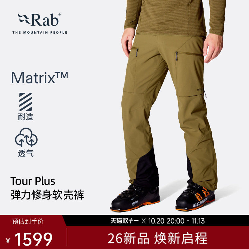RAB睿坡男士修身弹力软壳裤