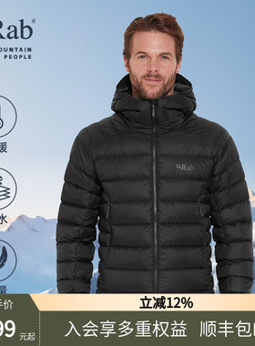 RAB睿坡Electron男士750蓬鹅绒羽绒服户外轻量保暖连帽防寒QDB-69