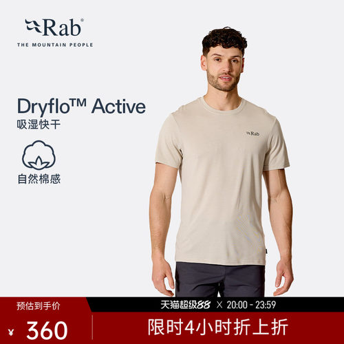 RAB睿坡男士轻量短袖吸湿排汗