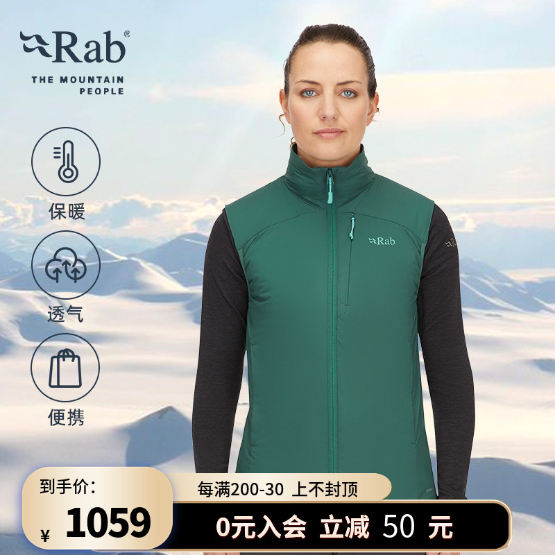 RAB睿坡女士防風保暖背心馬甲