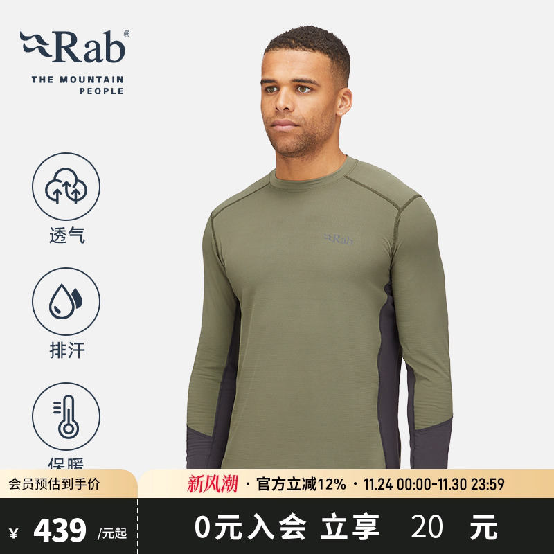 RAB睿坡男士透气长袖T恤