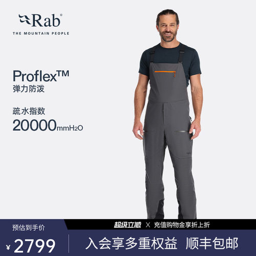 RAB睿坡户外弹力透气背带滑雪裤