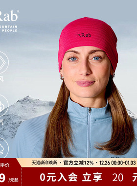 RAB睿坡Filament男女中性保暖御寒冷帽针织帽 QAB-34