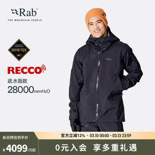 RAB睿坡Khroma男士秋冬GTX防水滑雪服防风透气硬壳定位救援QWI-59