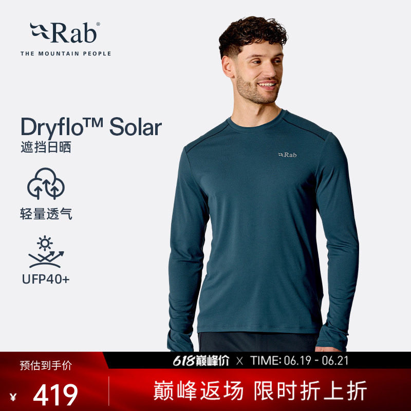 RAB睿坡Force26新品男士速干长袖T恤遮阳透气健身轻量上衣 QCC-22