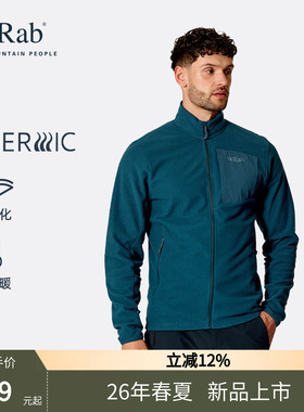 RAB睿坡Tecton男士26新款春秋保暖抓绒衣轻量中层透气外套 QFG-85