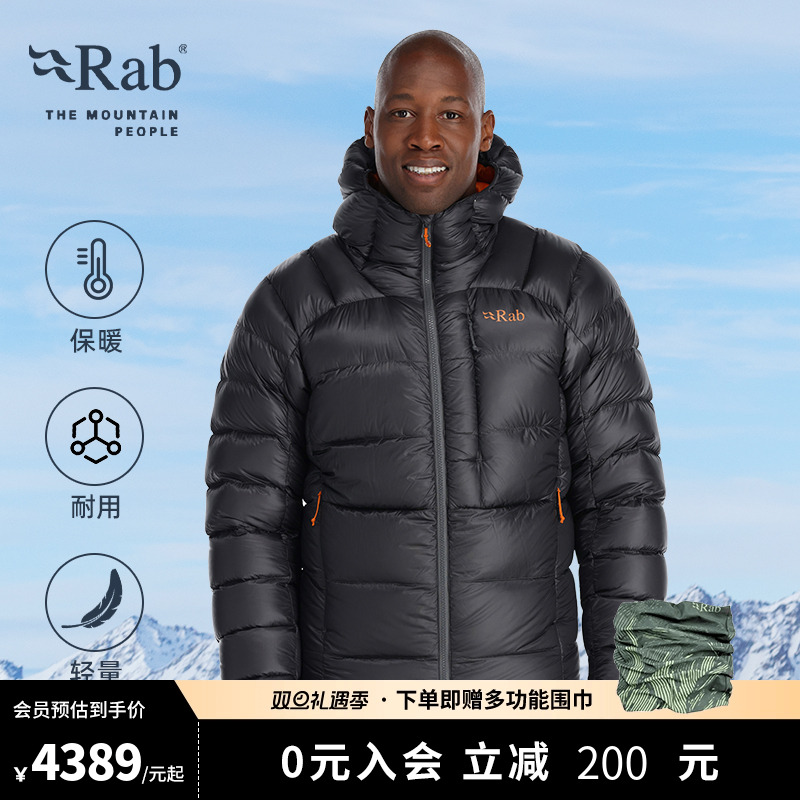 RAB睿坡男士900蓬连帽羽绒服