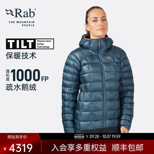 RAB睿坡1000蓬鹅绒羽绒服
