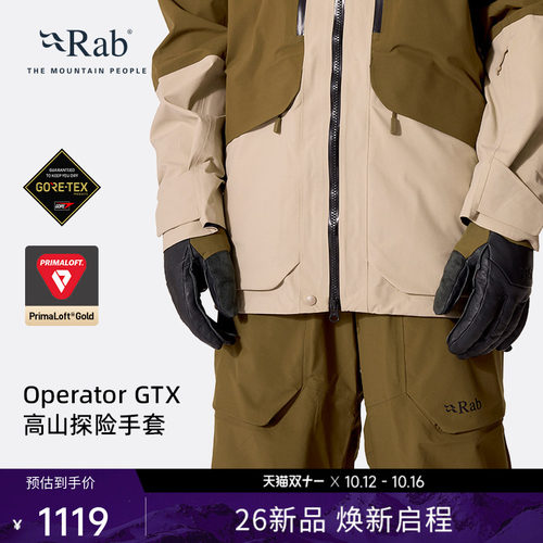 RAB睿坡GTX高山探险手套
