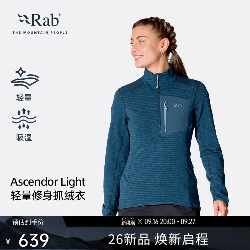 RAB睿坡女秋冬轻量保暖抓绒衣
