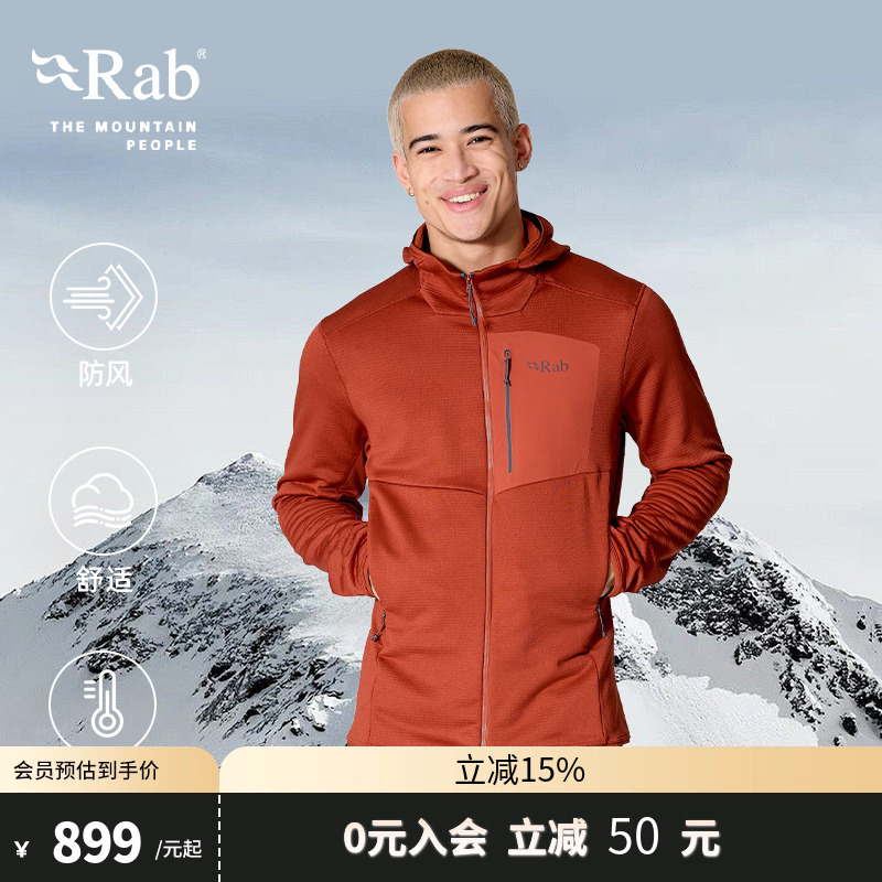 RAB睿坡男士连帽抓绒衣