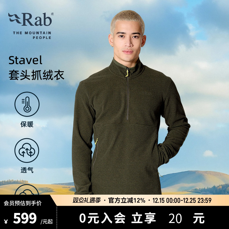 RAB睿坡男士套头保暖抓绒衣