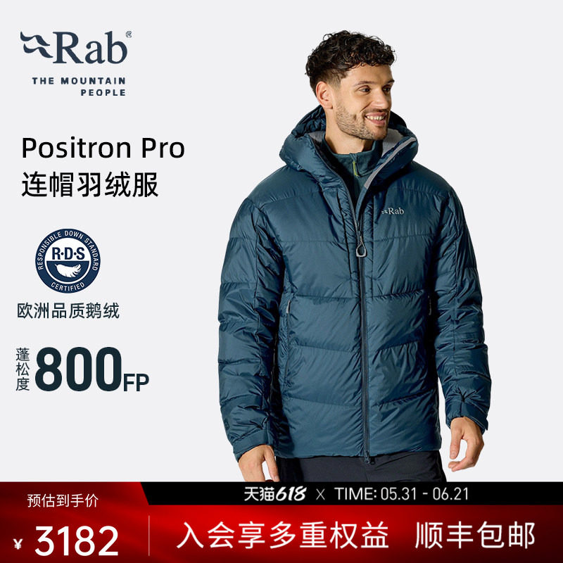 RAB睿坡Positron Pro男士800蓬鹅绒羽绒服连帽防泼水登山 QDB-79