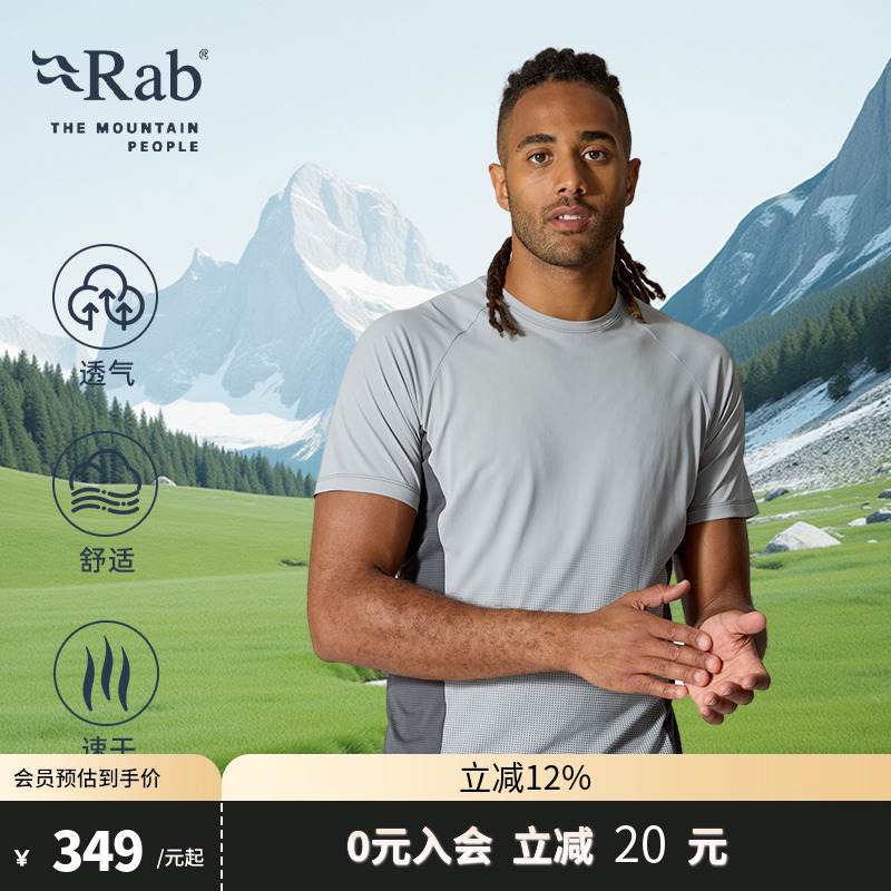 RAB睿坡男士速干圆领速干短袖