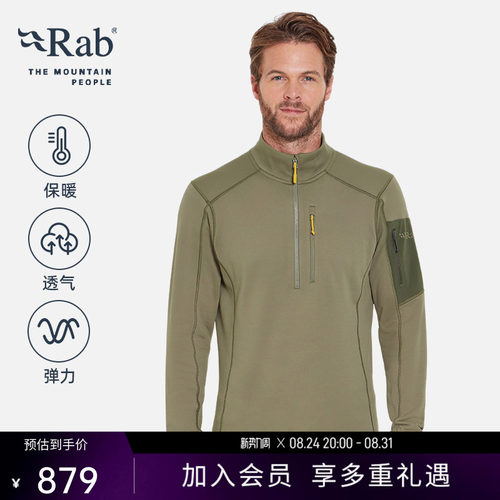 RAB睿坡男士保暖透气抓绒衣