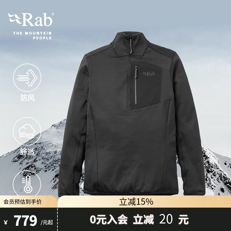 RAB睿坡男士套头抓绒衣