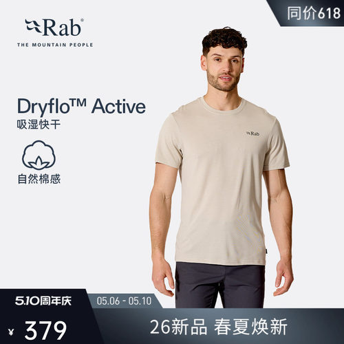RAB睿坡男士轻量短袖吸湿排汗