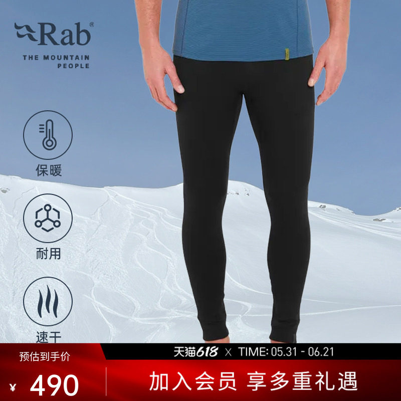 RAB睿坡秋冬户外男女同款运动长裤保暖紧身裤速干打底裤 QFG-31