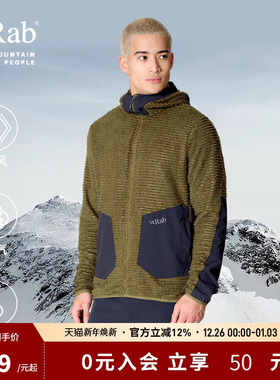 RAB睿坡Buckstone男士新款宽松拉链连帽衫运动上衣抓绒衣 QFG-46