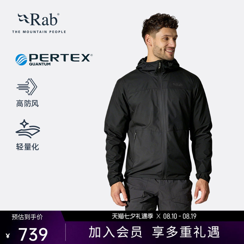 RAB睿坡男士连帽防风软壳衣