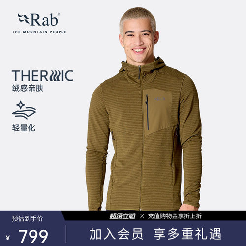 RAB睿坡男士连帽抓绒衣