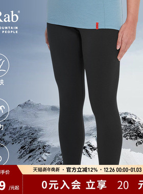 RAB睿坡秋冬女士户外运动紧身保暖中层打底长裤 QFG-32