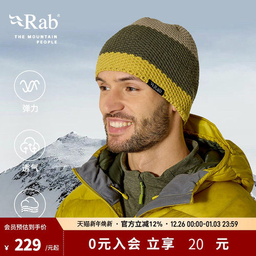 RAB睿坡男女保暖拼色针织帽