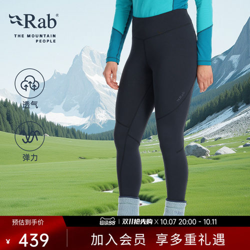 RAB睿坡女士运动健身瑜伽紧身裤