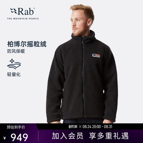 RAB睿坡男士摇粒绒舒适抓绒衣